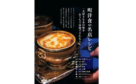 楽天ブックス ひみつの町洋食レシピ 東京・大阪 名店の味が再現できる 朝日新聞出版 9784023341425 本