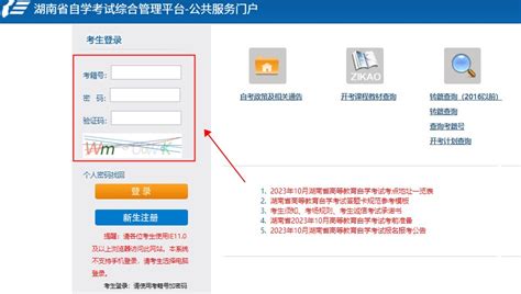 2023年10月湖南自考成绩查询时间自考365