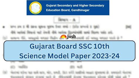 Gseb 10th Science Model Paper 2024 Download Class 10 Science Sample Paper Pdf