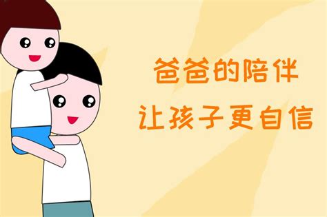 孩子内向胆小怎么办？学好这4招，还你自信宝宝！