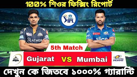 Ipl Gujarat Vs Mumbai Th Match Prediction Ipl Match