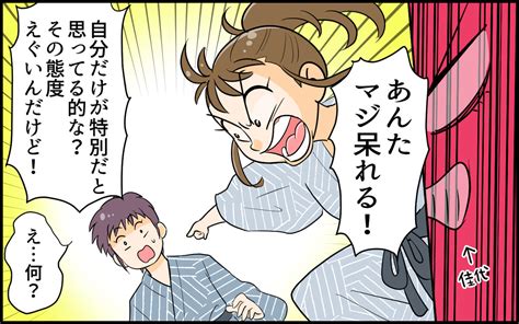 「小学生からやり直せ！」義弟の呆れる発言に言いたいことが止まらない！＜自己中な義弟が嫌い 9話＞【義父母がシンドイんです！ まんが】｜ウーマン