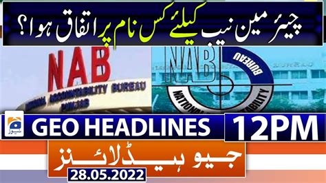 Geo News Headlines Today 12 PM Money Laundering Case PM Shehbaz