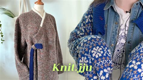 Knit닛쭈 뜨개로그005 마리트 가디건 어디쯤 오고 있니 두루마기 코트 완성 요즘 뜨고 있는 것들🧶