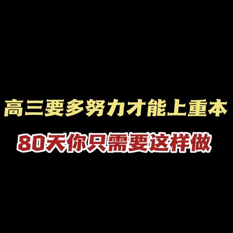 同是风华正茂，绝不甘拜下风！高考，只要你不放弃，就来得及！ 哔哩哔哩