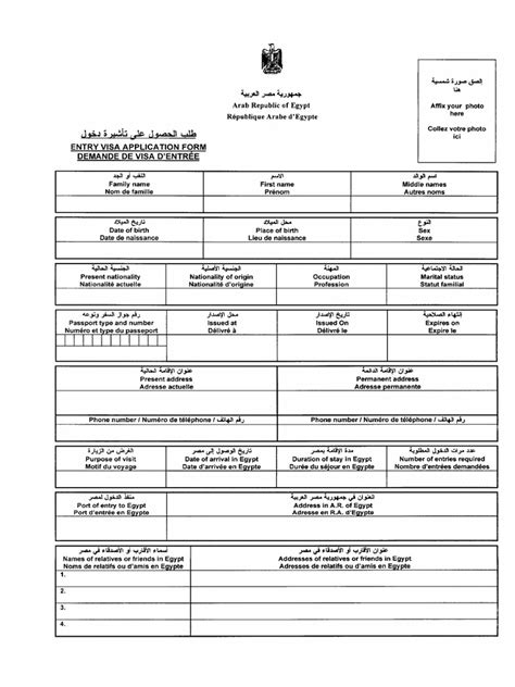 EGYPT-VISA-APPLICATION-FORM | PDF