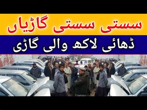 Cheap Cars Review In Sunday Car Market Sunday Car Bazar Taxila Cars