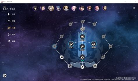 崩坏星穹铁道行迹升级攻略崩坏星穹铁道行迹升级指南3dm网游