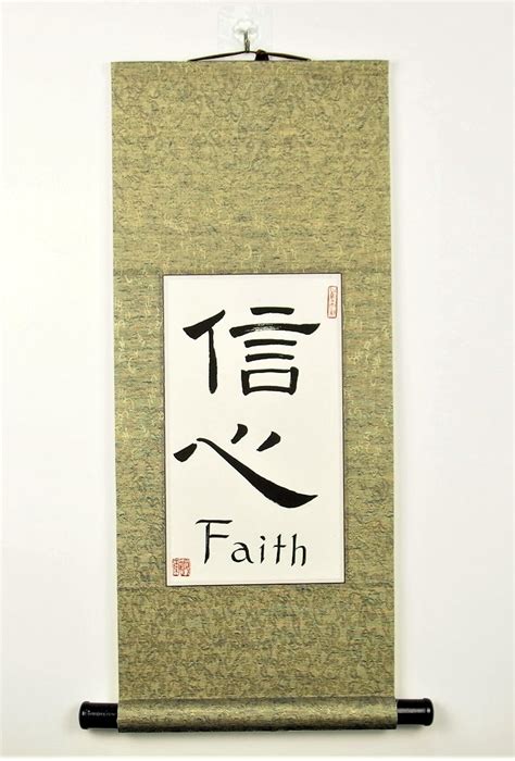 Chinese Symbol for Faith / Chinese Wall Decor With Faith in | Etsy