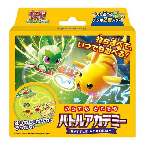 ミントモール Mint Web店 ボックス通販 ポケモンカードゲーム 【スカーレットandバイオレット】いつでもどこでもバトルアカデミー