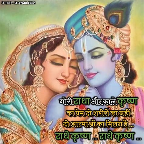 100 Beautiful Radha Krishna Images Radha Krishna Quotes 100 सुंदर राधा कृष्ण इमेजेस राधा