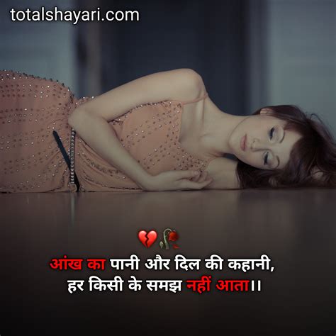 Sad Shayari In Hindi For Life