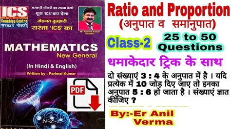 Ratio And Proportion अनुपात और समानुपात Class 2 Ics New General Math