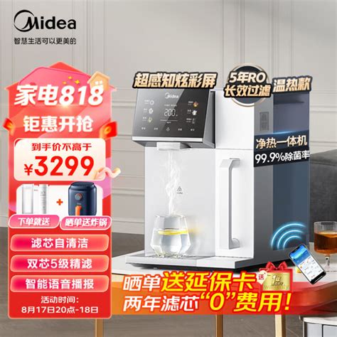 美的（midea）魔方台式净水器加热直饮一体机净饮机即热饮水机家用即热式净饮一体机ro反渗透免安装 Jr2288t Ro【图片 价格 品牌