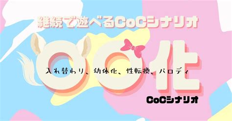 季節シ：秋のイベント中心のcocシナリオまとめ！クトゥルフ神話trpgシナリオ、秋ハロウィン、お月見、お彼岸などのイベントシナリオ