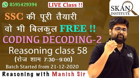 Coding Decoding 2 Reasoning Live Class SSC 2021 Free Coaching For