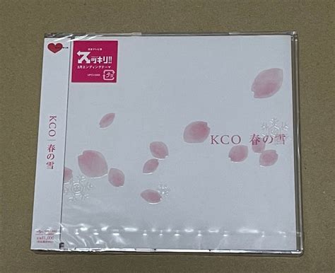 Kco 春の雪 Globe Keiko Upci5062その他｜売買されたオークション情報、yahooの商品情報をアーカイブ