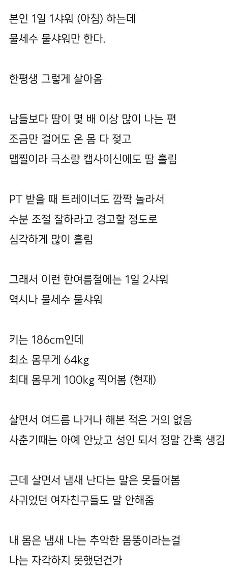 물로만 샤워한다는 사람들 인스티즈instiz 이슈 카테고리