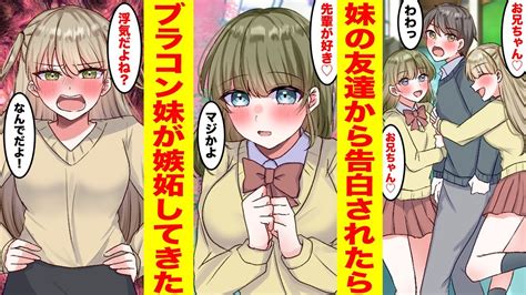 【漫画】何度フッても俺のことが好きな妹の友達の家庭教師をすることになった。妹の友達「もうお兄ちゃんのこと諦めた方がいい？」俺「そ、それはっ