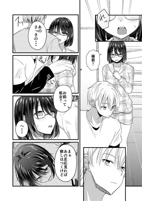 Osananajimi No Tawawa Na Himitsu1 8 Page 24 Nhentai Hentai Doujinshi And Manga