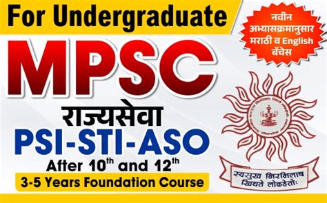 Mpsc Foundation Offline Courses Reliable Academy