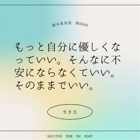 つい、頑張りすぎてしまうあなたへ 鈴木真奈美オフィシャルブログ「自分磨きはもう卒業！がんばらずに、幸運を引き寄せる方法」powered