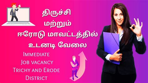 Trichy Job Vacancy Today