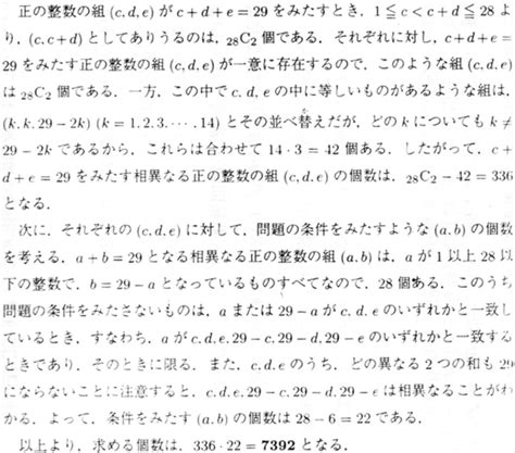 19295：abcde29 を満たす、相異なる正の整数の組abcdeはいくつある？クイズ アットランダム≒ブリコラージュ 「転ぶな、風邪ひくな、義理を欠け