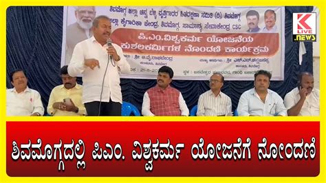 S N Channabasappa Kannada News Klivenews Shimoga Kannadanews