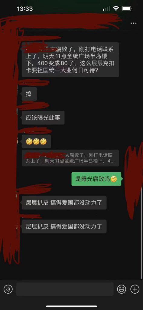 洛杉矶华人圈炸锅了： 组织洛杉矶华侨到全统广场集合，到林肯酒店门前抗议蔡英文访美，由每人每天400美元变成80美元，层层克扣，有人不干并爆光了。