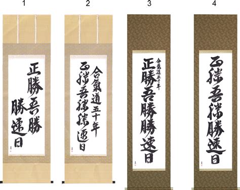 Custom Japanese Scrolls Takase Studios