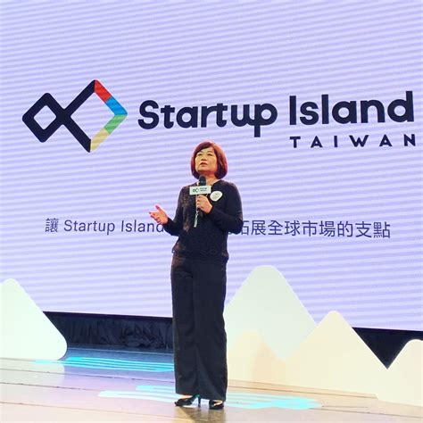 國家新創品牌「startup Island Taiwan 」 連結新創能量，在國際舞台發光