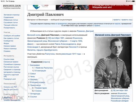 Наградные часы фирмы Павел Буре из кабинета Дмитрия Павловича Романова