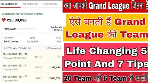 Grand League Winning Tips And Tricks Dream Grand League Tips Grand