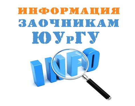 Инструкция для входа в портал "Электронный ЮУрГУ 2.0" | Помощь ...