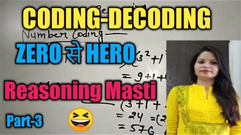 Coding And Decoding Coding Decoding Reasoning Tricks Reasoning Masti