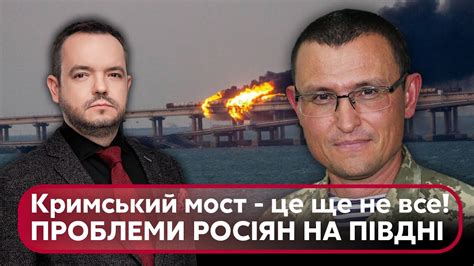 ⚡Полковник Селезньов Удар по російській армії БАВОВНА НА КРИМСЬКОМУ МОСТУ Там було два вибухи