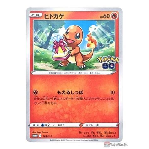 Pokemon Center 2022 Charmander Pokemon GO Promo Card 289 S P