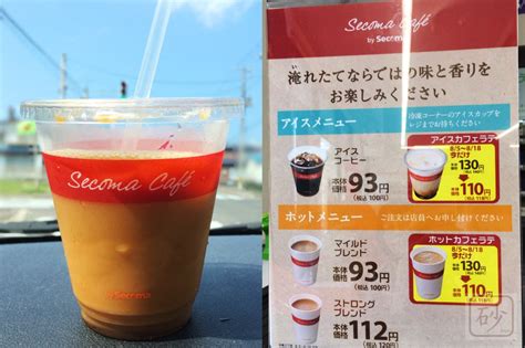 セイコーマートでアイスコーヒーを買ってみる【セコマカフェ】 木を彫る日々