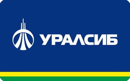 Кредит Уралсиб Банка наличными взять потребительский кредит физическим ...