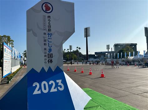 【鹿児島市】第75回かごしま国体が2023年10月7日土）から開催されます！特別全国障害スポーツ大会は鹿児島県では初めての開催となります