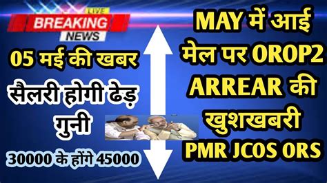 Orop Latest News 2023 One Rank One Pension Latest News Today Msp Latest