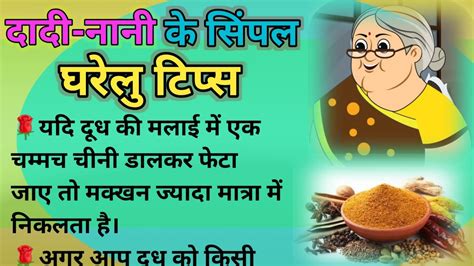 Kitchen Hacks Best Lines Suvichar In Hindi