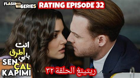 You Knock My Door Episode Rating