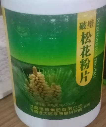 德多破壁松花粉片是真的吗？食品兔灵