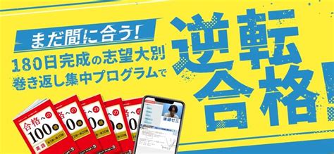 大学受験講座 進研ゼミ高校講座 高校3年生向け通信教育 進研ゼミ Lp デザイン こども デザイン