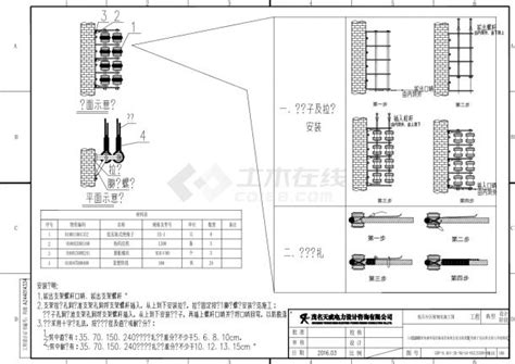沿墙架线施工精细化设计节点详图土木在线