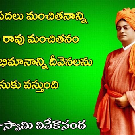 Swami Vivekananda Quotes In Telugu About Education