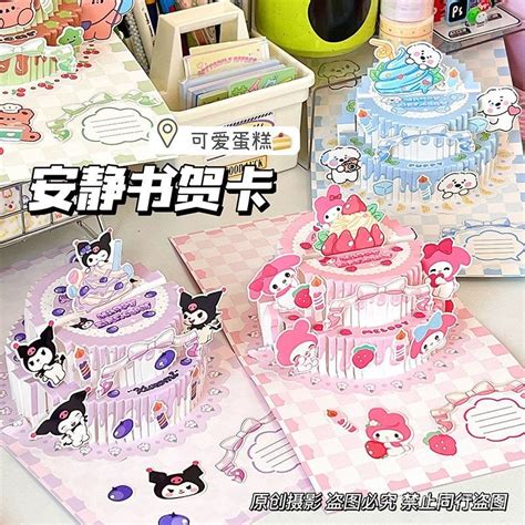 Diy Material Package Cartoon Three Dimensional Birthday Cake Greeting