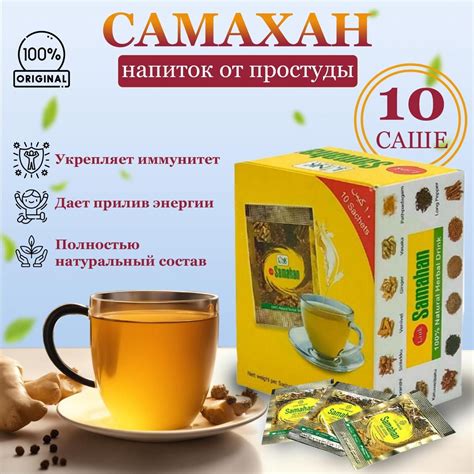 Samahan Tea купить на OZON по низкой цене